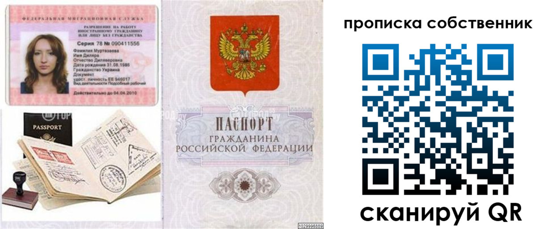 временная регистрация поиск в Звенигово