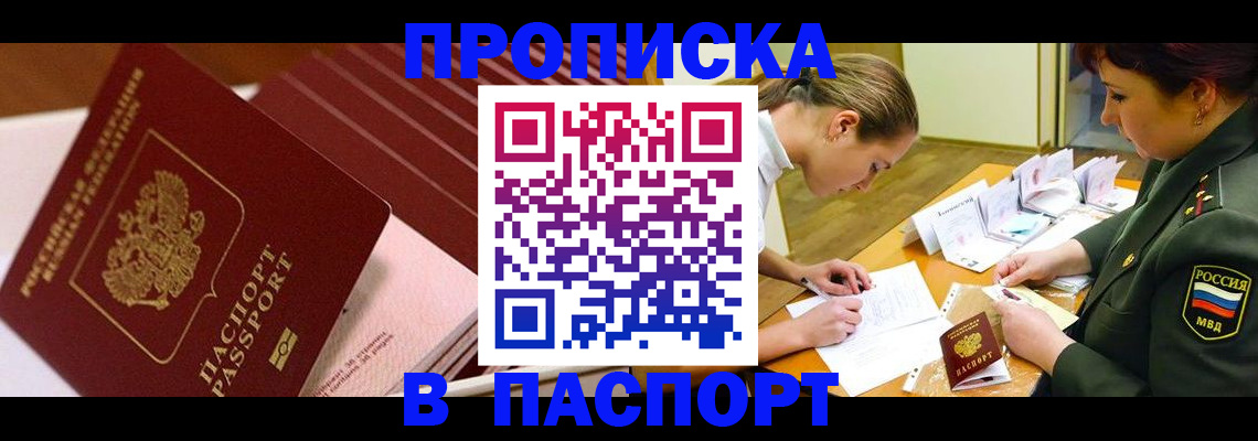 временная регистрация в квартире в Звенигово