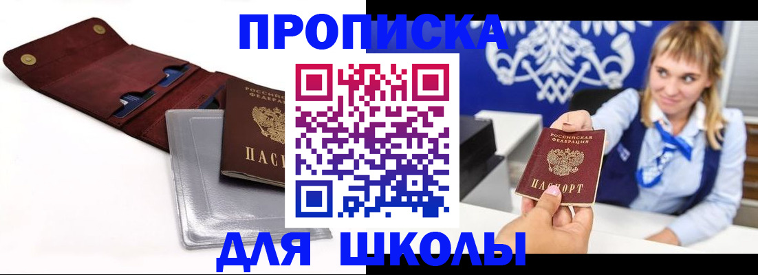 временная регистрация надежно в Звенигово